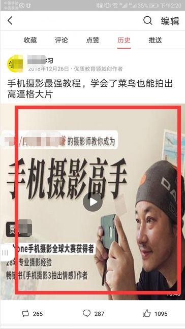 自己爆料的视频哪里找啊,如何轻松找到自己爆料的视频  第3张