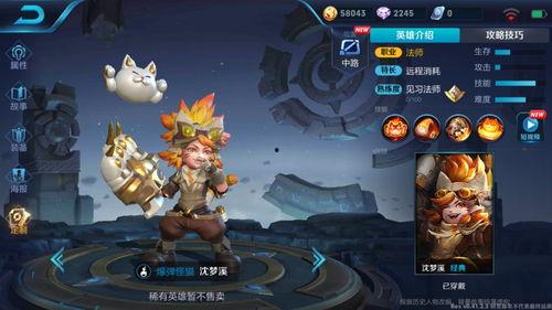 王者荣耀s13最新爆料,全新爆料揭示神秘英雄与战术革新  第2张