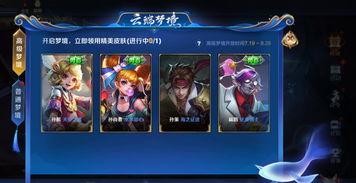 王者皮肤爆料最新购买时间,揭秘最新购买时间，抢鲜体验限定风采  第3张