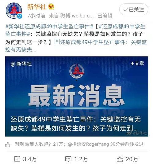 中学生新闻爆料案例分析,揭秘校园事件背后的真相与反思  第2张