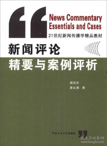 中学生新闻爆料案例分析,揭秘校园事件背后的真相与反思  第3张