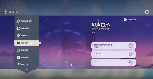 原神2.8版本最新爆料,新角色、新剧情，探索神秘“至冬”国度的奇幻之旅