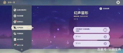 原神2.8版本最新爆料,新角色、新剧情，探索神秘“至冬”国度的奇幻之旅  第2张