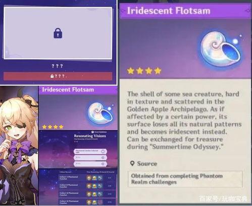 原神2.8版本最新爆料,新角色、新剧情，探索神秘“至冬”国度的奇幻之旅  第3张