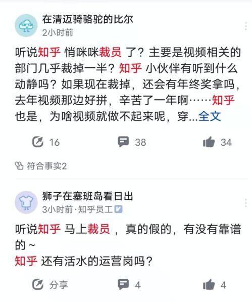 裁员最新爆料信息公布网  第3张