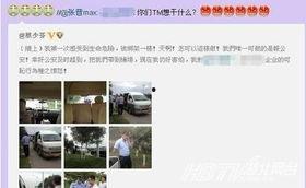 娱乐圈涉黑爆料事件,揭开娱乐圈黑暗面纱  第2张