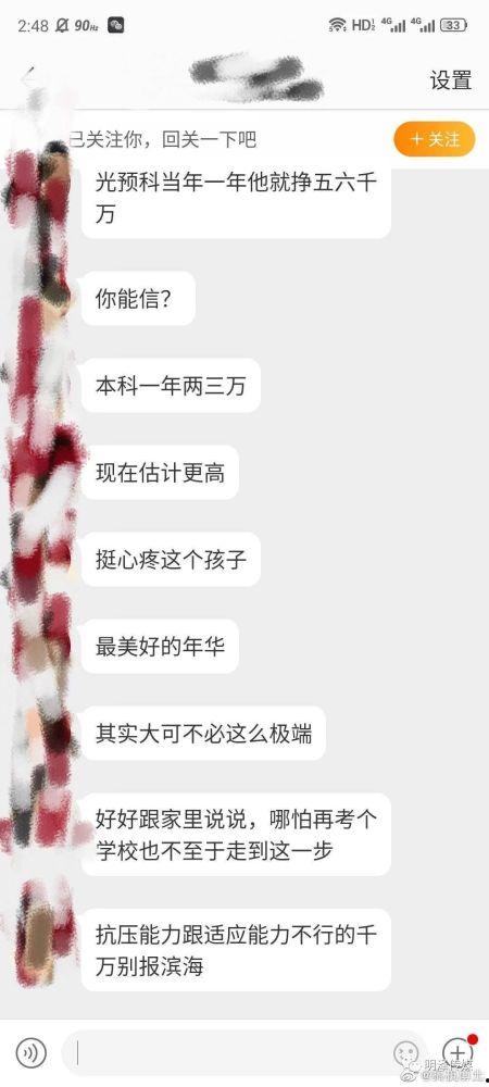 滨海学院爆料事件最新,揭开校园乱象背后的真相