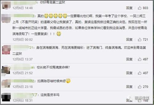 滨海学院爆料事件最新,揭开校园乱象背后的真相  第3张