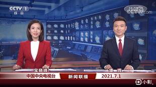 在线观看央视13台,在线观看精彩内容，尽享视听盛宴