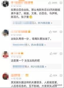 两百万网红被爆料出轨视频