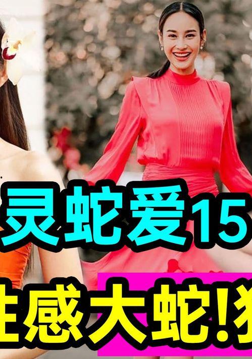 灵蛇爱 在线观看,在线观看，探寻神秘爱情的奇幻旅程  第3张