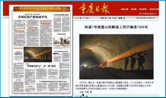 重庆卫视爆料新闻事件,重大新闻事件背后真相揭晓 第2张 重庆卫视爆料新闻事件,重大新闻事件背后真相揭晓 第2张