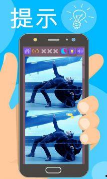 爆料找不同视频,探寻不同视频中的惊人差异  第2张