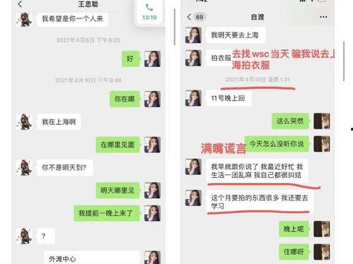 沙雕娱乐圈吃瓜小说推荐,揭秘明星背后的疯狂故事  第3张