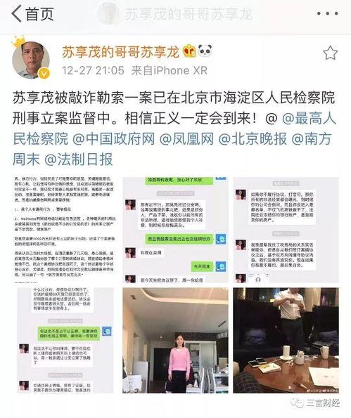团山最新爆料事件新闻,揭秘事件背后惊人真相  第2张