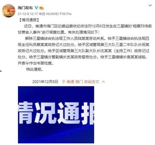 团山最新爆料事件新闻,揭秘事件背后惊人真相  第3张