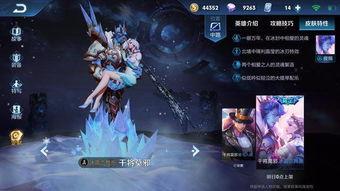 王者最新皮肤爆料官方,神秘英雄华丽蜕变，视觉盛宴即将来袭！