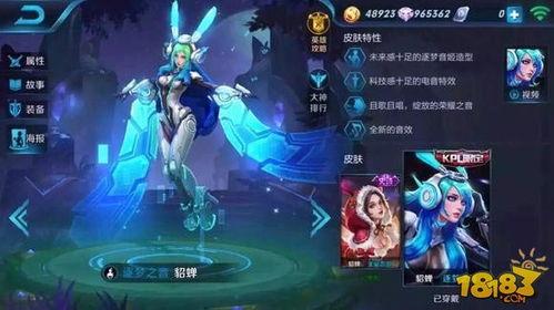 王者最新皮肤爆料官方,神秘英雄华丽蜕变，视觉盛宴即将来袭！  第2张