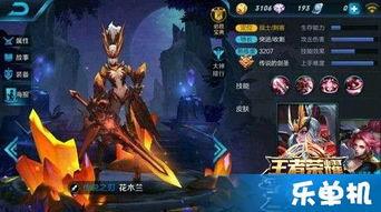 王者最新皮肤爆料官方,神秘英雄华丽蜕变，视觉盛宴即将来袭！  第3张