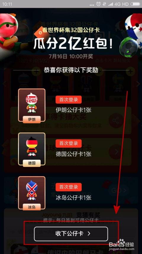 集卡最新爆料分2亿