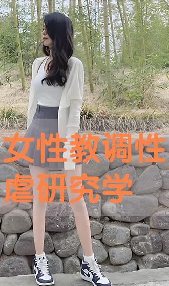 性虐在线观看 第3张 性虐在线观看 第3张