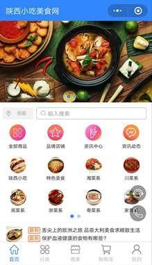 陕西小吃爆料视频播放  第2张