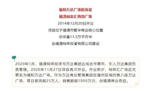 万达最新爆料消息新闻报道,揭秘企业转型与未来发展动向 第3张 万达最新爆料消息新闻报道,揭秘企业转型与未来发展动向 第3张
