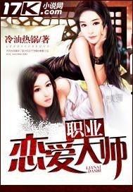 恋爱大师在线观看,在线解锁情感密码，揭秘爱情真谛  第2张