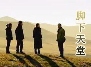 脚下天堂在线观看,探寻绝美风光的视觉盛宴  第2张