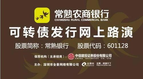 吃瓜最新事件爆料常熟银行,吃瓜群众揭秘最新事件内幕  第3张