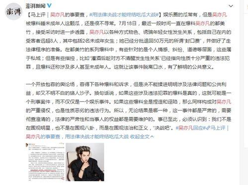 三社最新爆料新闻事件,最新爆料事件背后的惊人真相