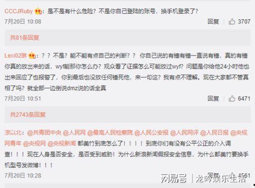 三社最新爆料新闻事件,最新爆料事件背后的惊人真相  第2张