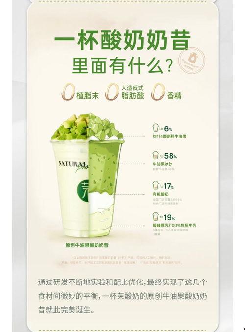 茉酸奶最新爆料,揭秘网红酸奶背后的秘密  第2张