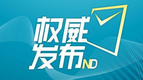 今天东莞新闻爆料最新消息,突发事件引发社会关注