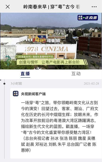 增城新闻直播爆料,最新事件追踪  第3张