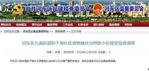 临沂爆料最新,揭秘当地最新热点事件！  第2张