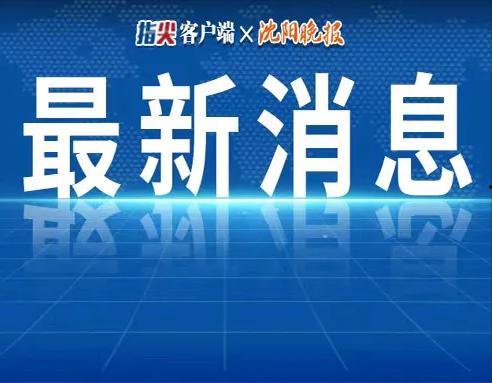 四川爆料热点新闻视频下载,揭秘最新爆料事件背后的真相