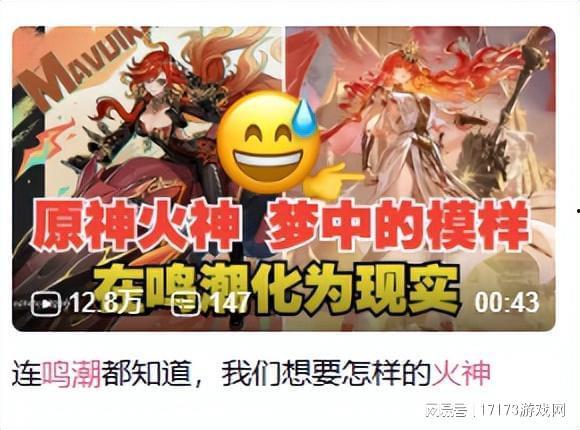 原神爆料火神是谁啊视频,火神身份大猜想，视频爆料揭示神秘角色  第3张