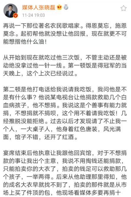 秒删爆料大衣哥动态视频  第2张