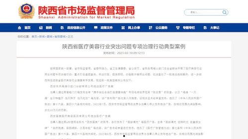 陕西医美爆料网站大全最新,最新爆料网站大全盘点