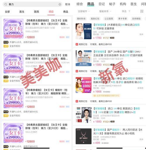 陕西医美爆料网站大全最新,最新爆料网站大全盘点  第3张