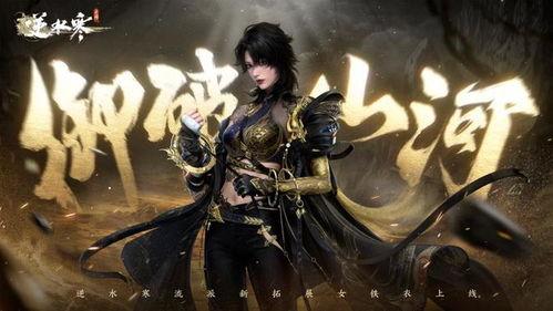 逆水寒衣服盒子最新爆料,华丽服饰背后的故事与期待