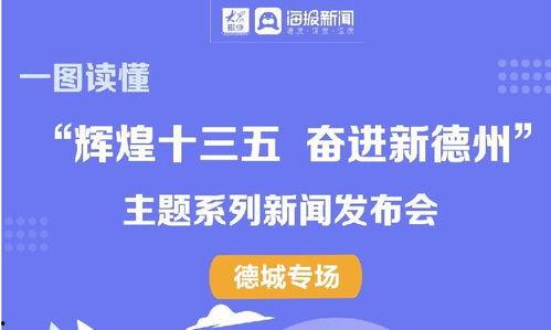今日德州爆料新闻直播,最新爆料事件追踪 第2张 今日德州爆料新闻直播,最新爆料事件追踪 第2张