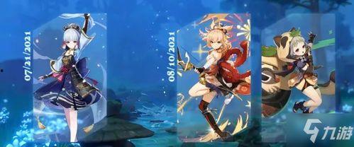 原神最新3.3up爆料