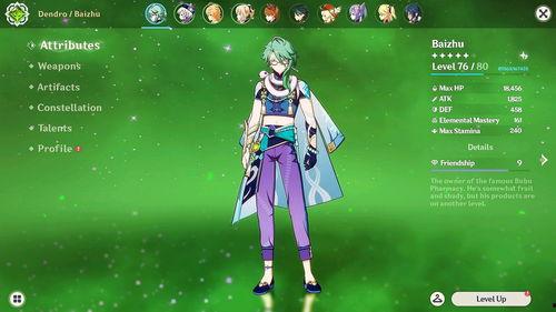 原神最新3.3up爆料 第2张 原神最新3.3up爆料 第2张